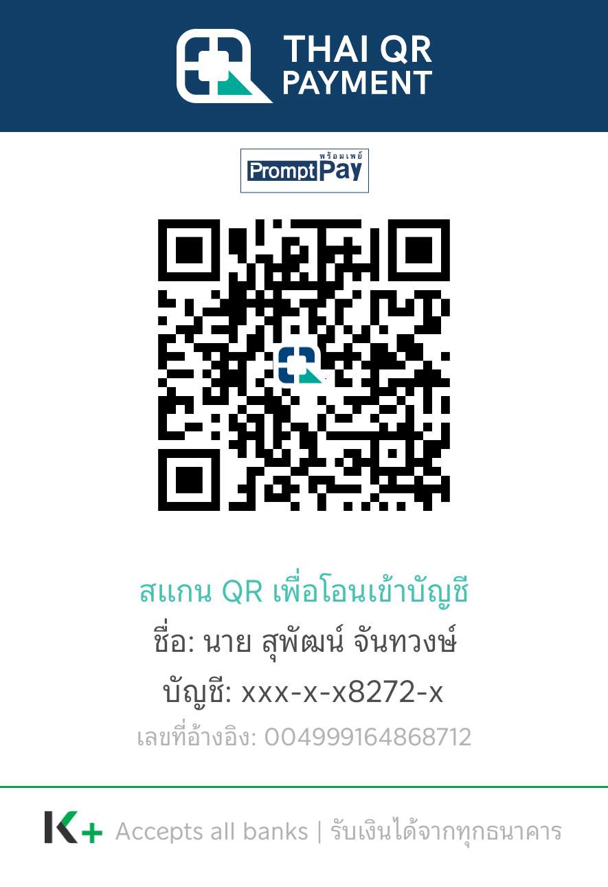 กรอบ Thai QR Payment และข้อมูลบัญชีผู้รับเดิม